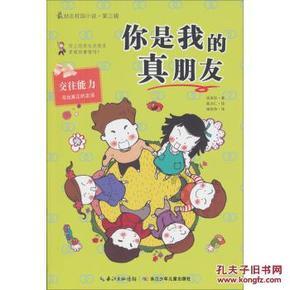 奇异人生2